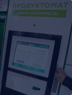 Группа компаний РСКИТ продолжает установку продуктоматов Утконос.